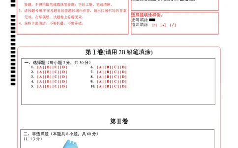 物理（广州卷）-试题猜想2023年中考考前最后一卷（答题卡）_8、物理总复习_2024中考模拟题物理_押题预测