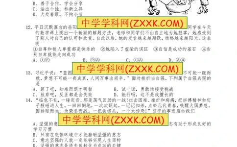 2016山东日照道德与法治试卷+答案(word整理版)_山东历年中考真题_山东省历年中考真题2013~2024_初中道法历年真题（2013-2024）