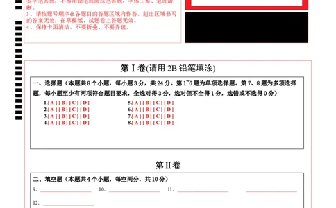 物理（贵州卷）（答题卡）_8、物理总复习_2024中考模拟题物理_押题预测_2024年中考押题预测卷（贵州卷）-物理（含考试版、全解全析、参考答案、答题卡）