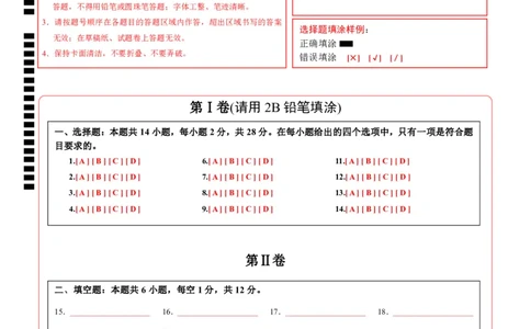 物理（福建卷）（答题卡）_8、物理总复习_2024中考模拟题物理_一模_物理（福建卷）-2024年中考第一次模拟考试