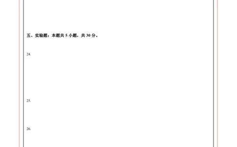 物理（福建卷）（答题卡）_8、物理总复习_2024中考模拟题物理_一模_物理（福建卷）-2024年中考第一次模拟考试
