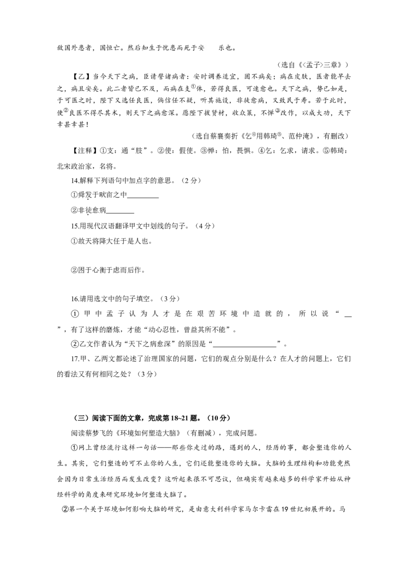 01第一单元（A卷基础篇）（原卷版）_初中全科电子版试卷练习试题_语文_8下初中人教部编版语文练习、试卷_部编语文八年级下单元试卷（024份）