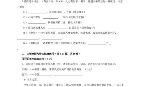 01第一单元（A卷基础篇）（原卷版）_初中全科电子版试卷练习试题_语文_8下初中人教部编版语文练习、试卷_部编语文八年级下单元试卷（024份）