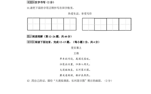 01第一单元（A卷基础篇）（原卷版）_初中全科电子版试卷练习试题_语文_8下初中人教部编版语文练习、试卷_部编语文八年级下单元试卷（024份）