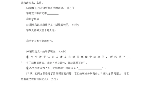 01第一单元（A卷基础篇）（原卷版）_初中全科电子版试卷练习试题_语文_8下初中人教部编版语文练习、试卷_部编语文八年级下单元试卷（024份）