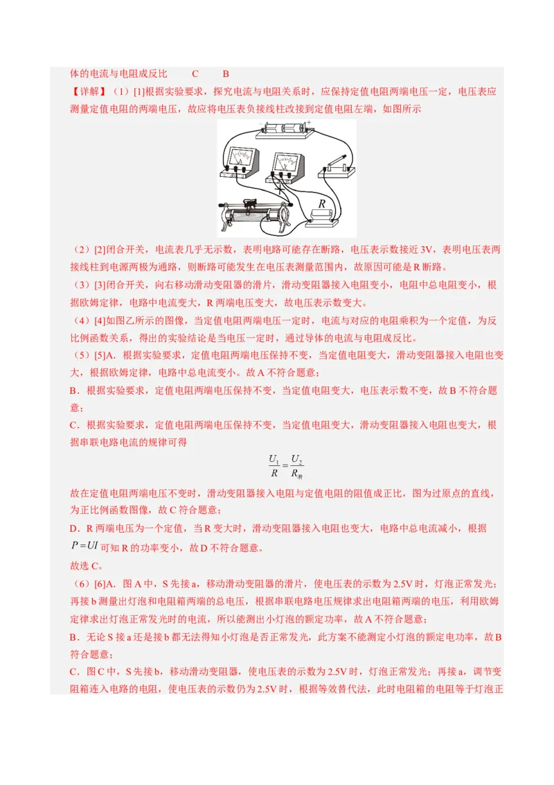 物理（镇江卷）（全解全析）_8、物理总复习_2024中考模拟题物理_三模（37套）_物理（镇江卷）