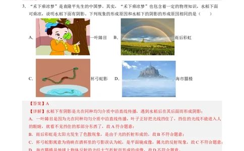 物理（镇江卷）（全解全析）_8、物理总复习_2024中考模拟题物理_三模（37套）_物理（镇江卷）
