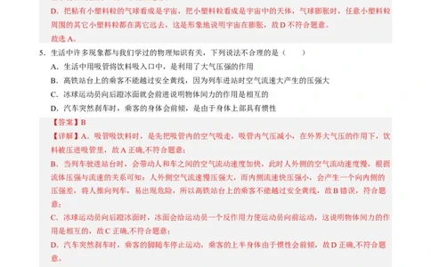 物理（镇江卷）（全解全析）_8、物理总复习_2024中考模拟题物理_三模（37套）_物理（镇江卷）