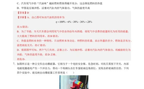 物理（镇江卷）（全解全析）_8、物理总复习_2024中考模拟题物理_三模（37套）_物理（镇江卷）