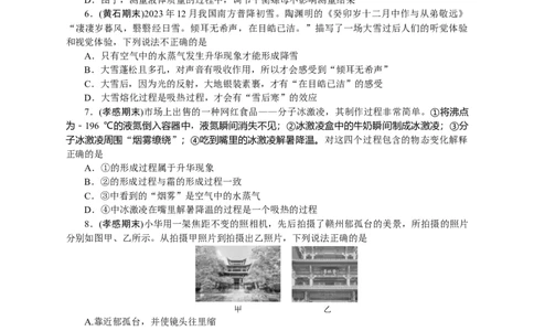 八年级物理上学期期末复习训练卷2024年人教版_初物_八年级上下册+九年级全一册物理_八年级物理上册_期中+期末（完）_期末