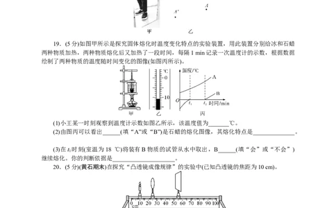 八年级物理上学期期末复习训练卷2024年人教版_初物_八年级上下册+九年级全一册物理_八年级物理上册_期中+期末（完）_期末