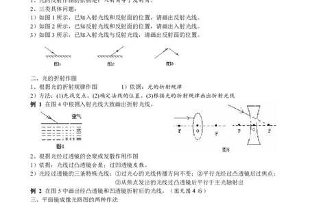 人教版初中物理中考模拟卷_《初中全科目知识点汇总》_初中物理知识点汇总