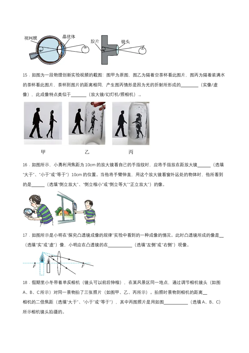 第五章单元测试（原卷版）_初物_八年级上下册+九年级全一册物理_八年级物理上册_单元测试（完）