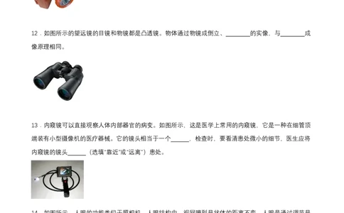 第五章单元测试（原卷版）_初物_八年级上下册+九年级全一册物理_八年级物理上册_单元测试（完）