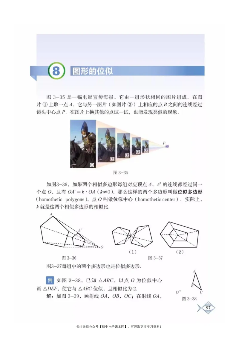北师大版九年级数学上册电子课本_初中电子课本_2.数学_北师大版