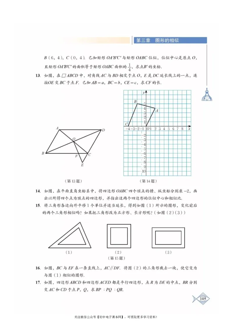 北师大版九年级数学上册电子课本_初中电子课本_2.数学_北师大版