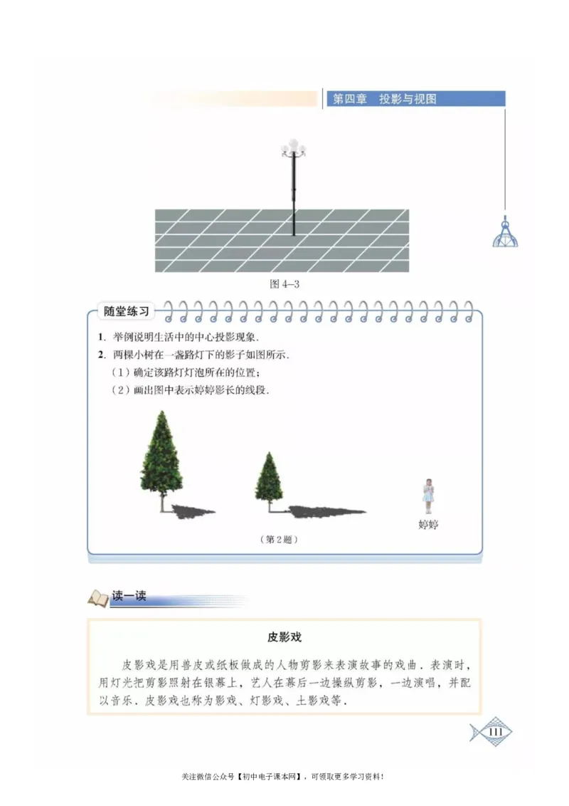 北师大版九年级数学上册电子课本_初中电子课本_2.数学_北师大版