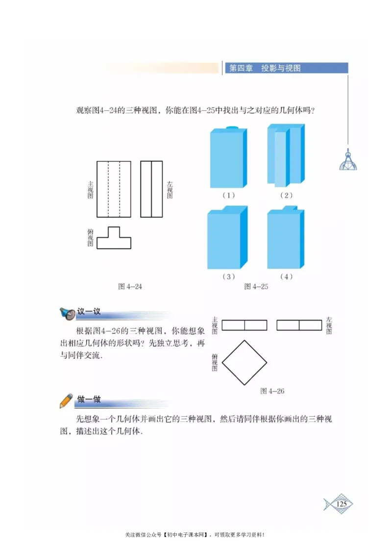 北师大版九年级数学上册电子课本_初中电子课本_2.数学_北师大版