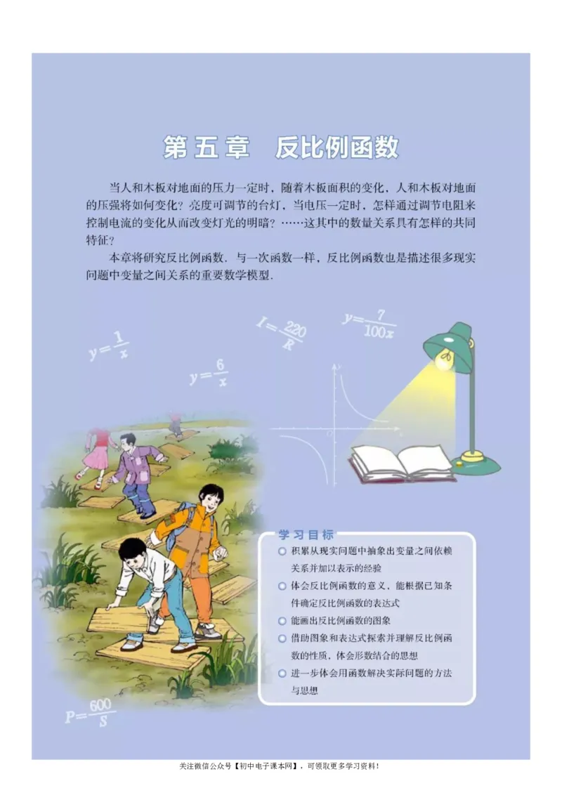 北师大版九年级数学上册电子课本_初中电子课本_2.数学_北师大版