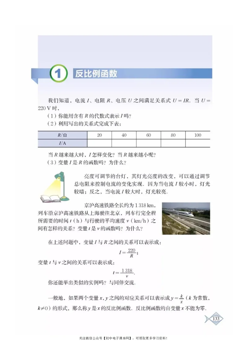 北师大版九年级数学上册电子课本_初中电子课本_2.数学_北师大版