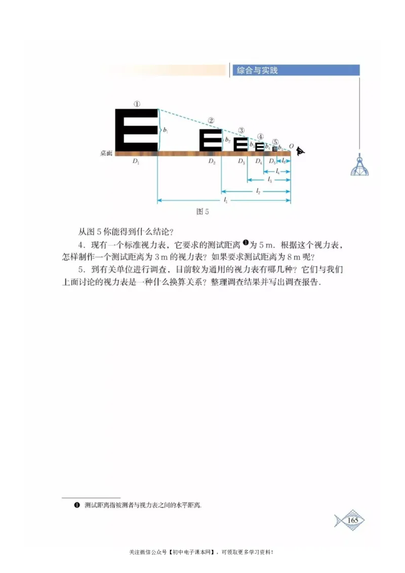北师大版九年级数学上册电子课本_初中电子课本_2.数学_北师大版