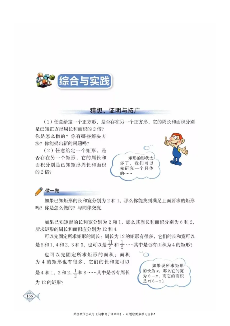 北师大版九年级数学上册电子课本_初中电子课本_2.数学_北师大版