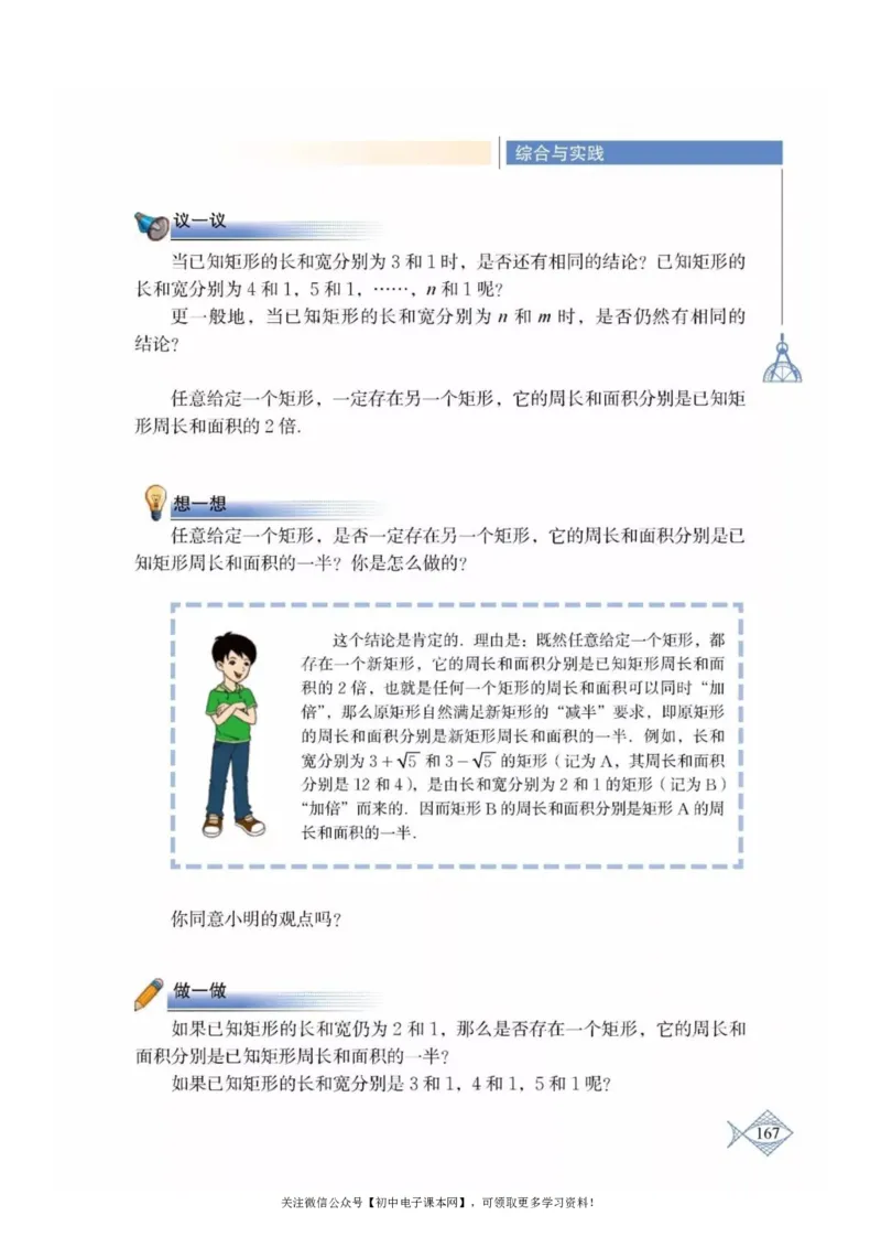 北师大版九年级数学上册电子课本_初中电子课本_2.数学_北师大版