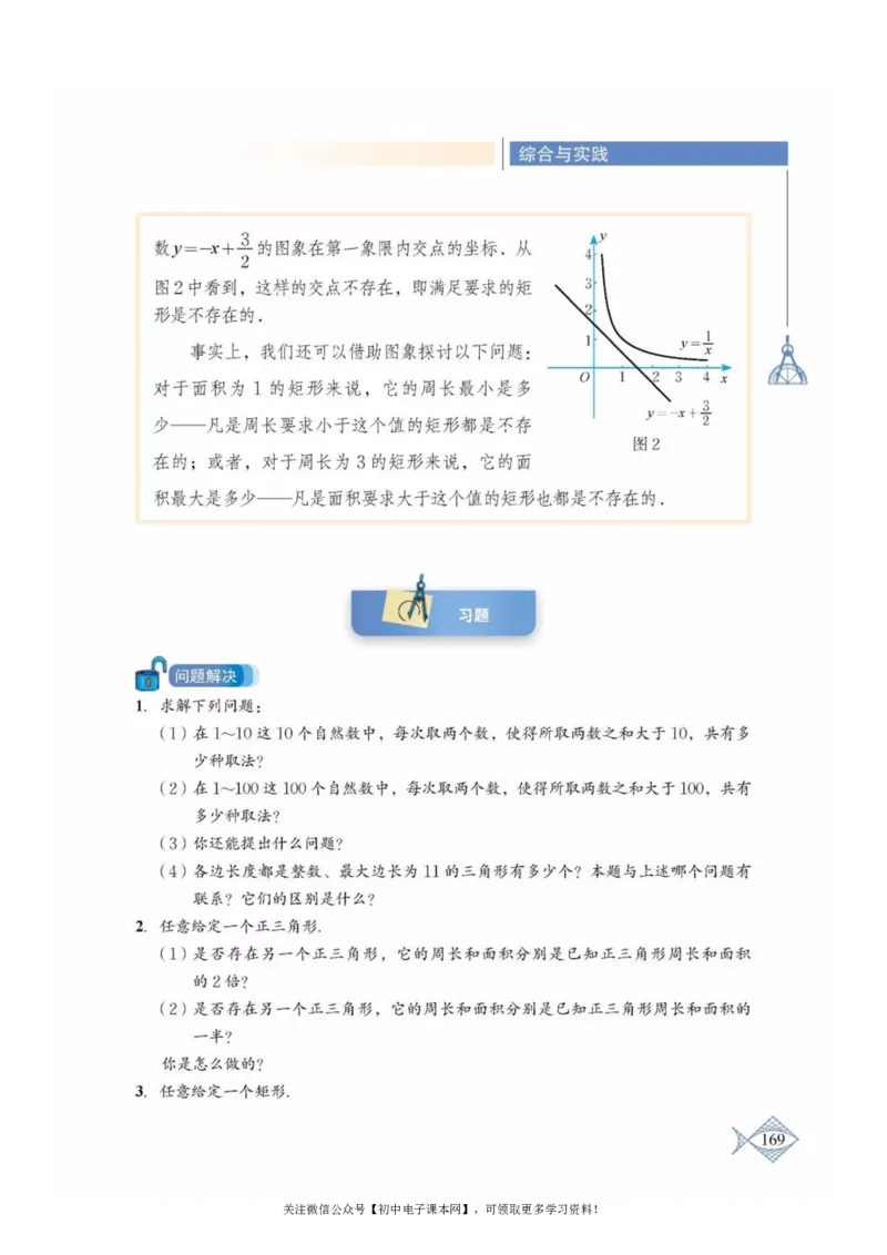北师大版九年级数学上册电子课本_初中电子课本_2.数学_北师大版