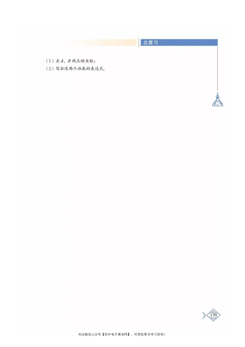 北师大版九年级数学上册电子课本_初中电子课本_2.数学_北师大版