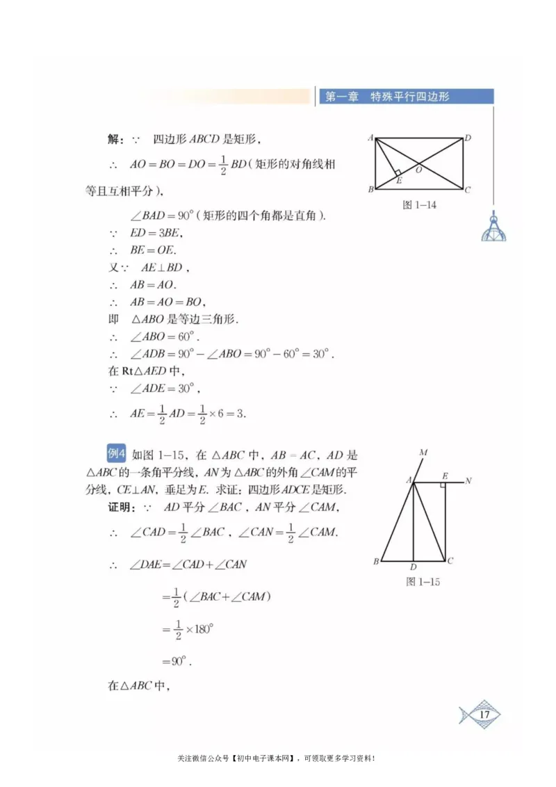 北师大版九年级数学上册电子课本_初中电子课本_2.数学_北师大版
