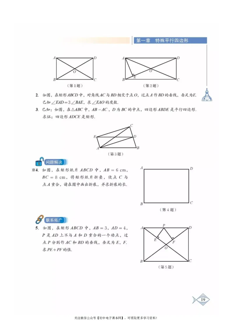 北师大版九年级数学上册电子课本_初中电子课本_2.数学_北师大版