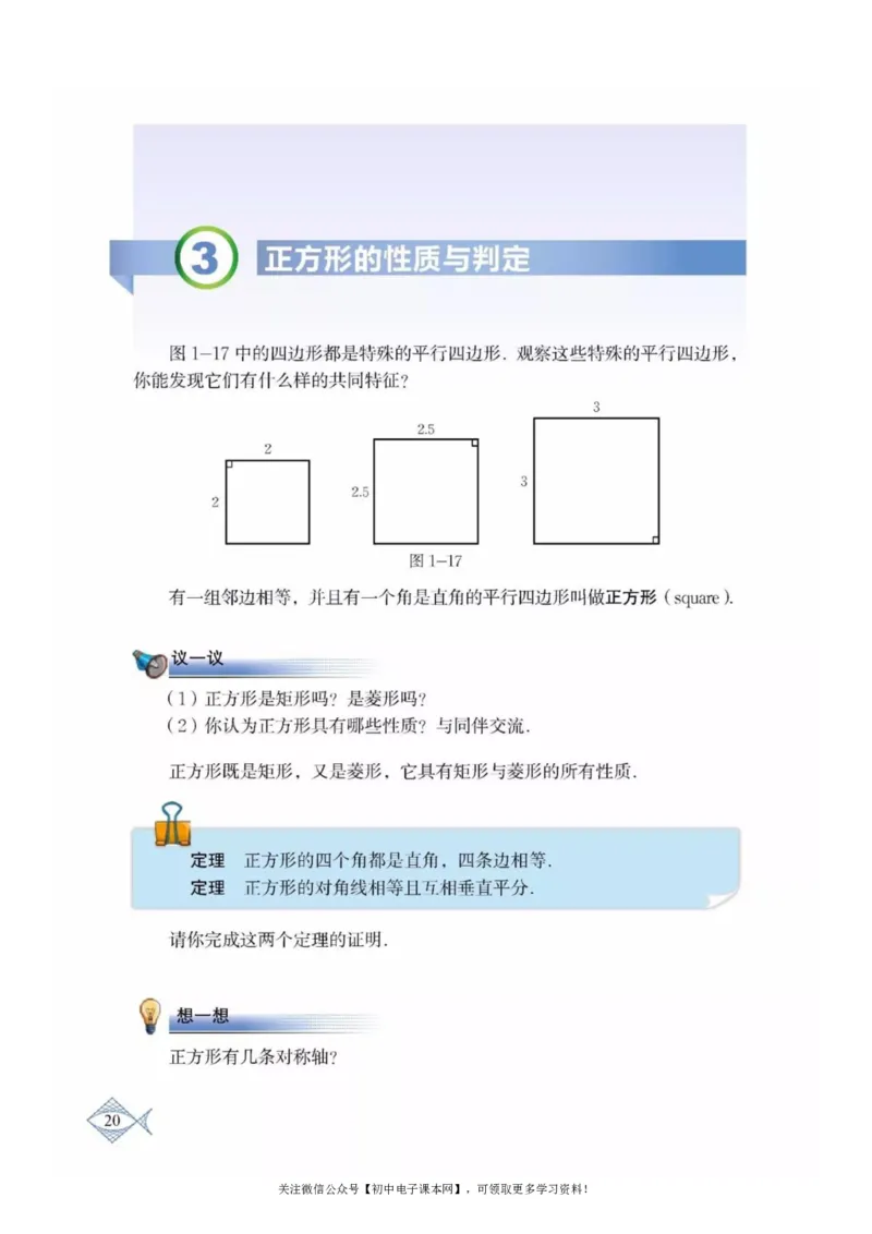 北师大版九年级数学上册电子课本_初中电子课本_2.数学_北师大版