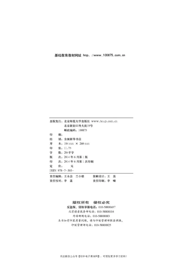 北师大版九年级数学上册电子课本_初中电子课本_2.数学_北师大版