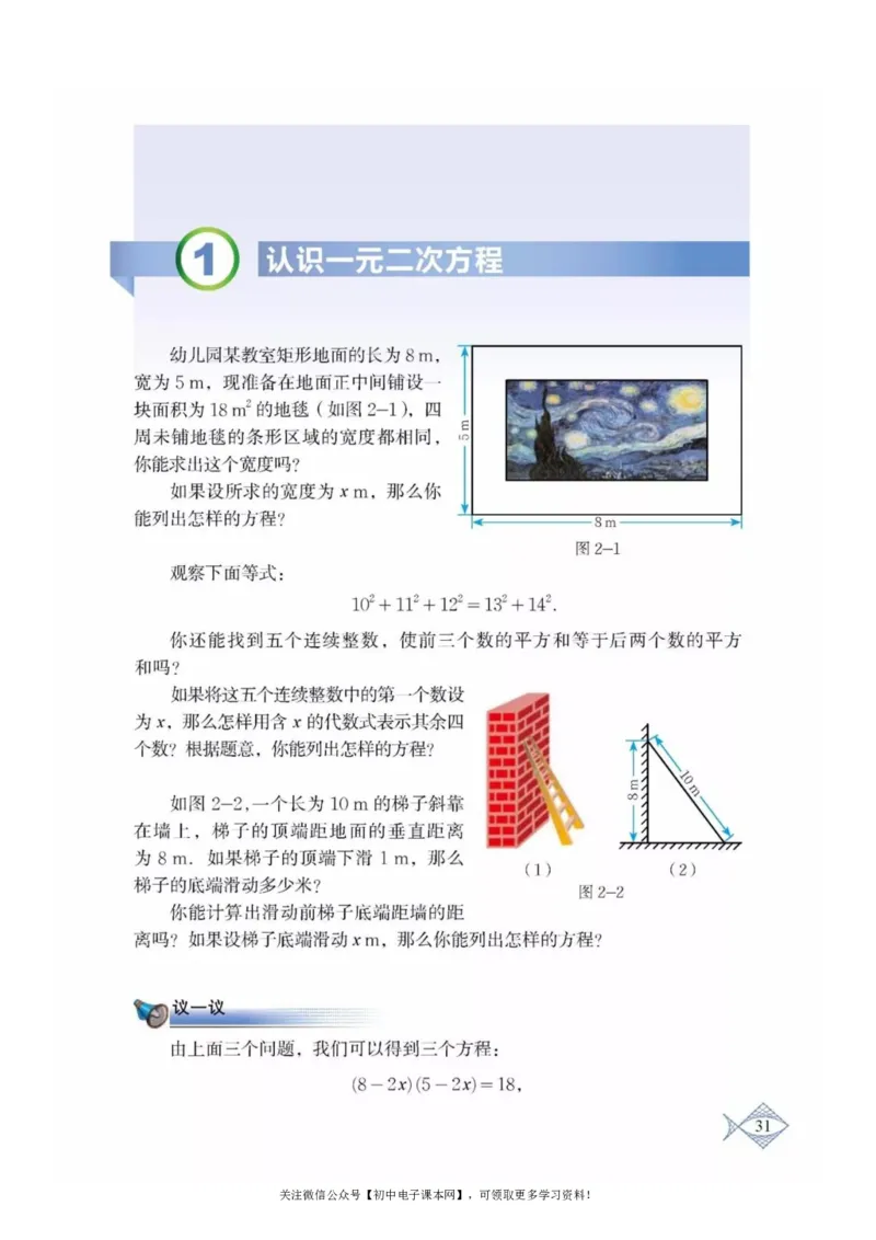 北师大版九年级数学上册电子课本_初中电子课本_2.数学_北师大版