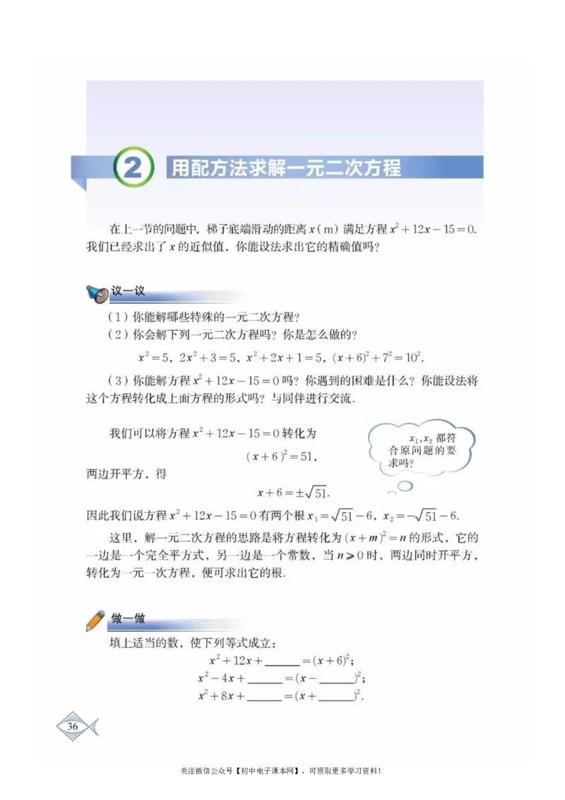 北师大版九年级数学上册电子课本_初中电子课本_2.数学_北师大版