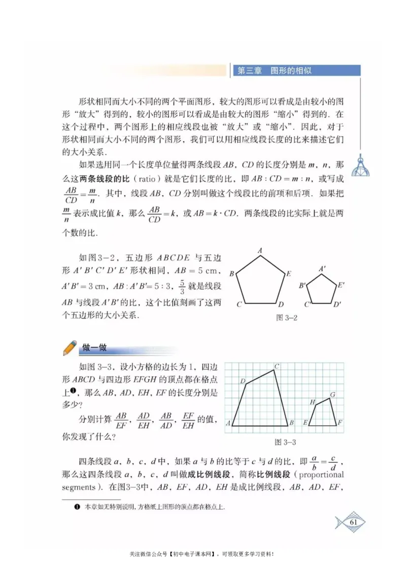 北师大版九年级数学上册电子课本_初中电子课本_2.数学_北师大版