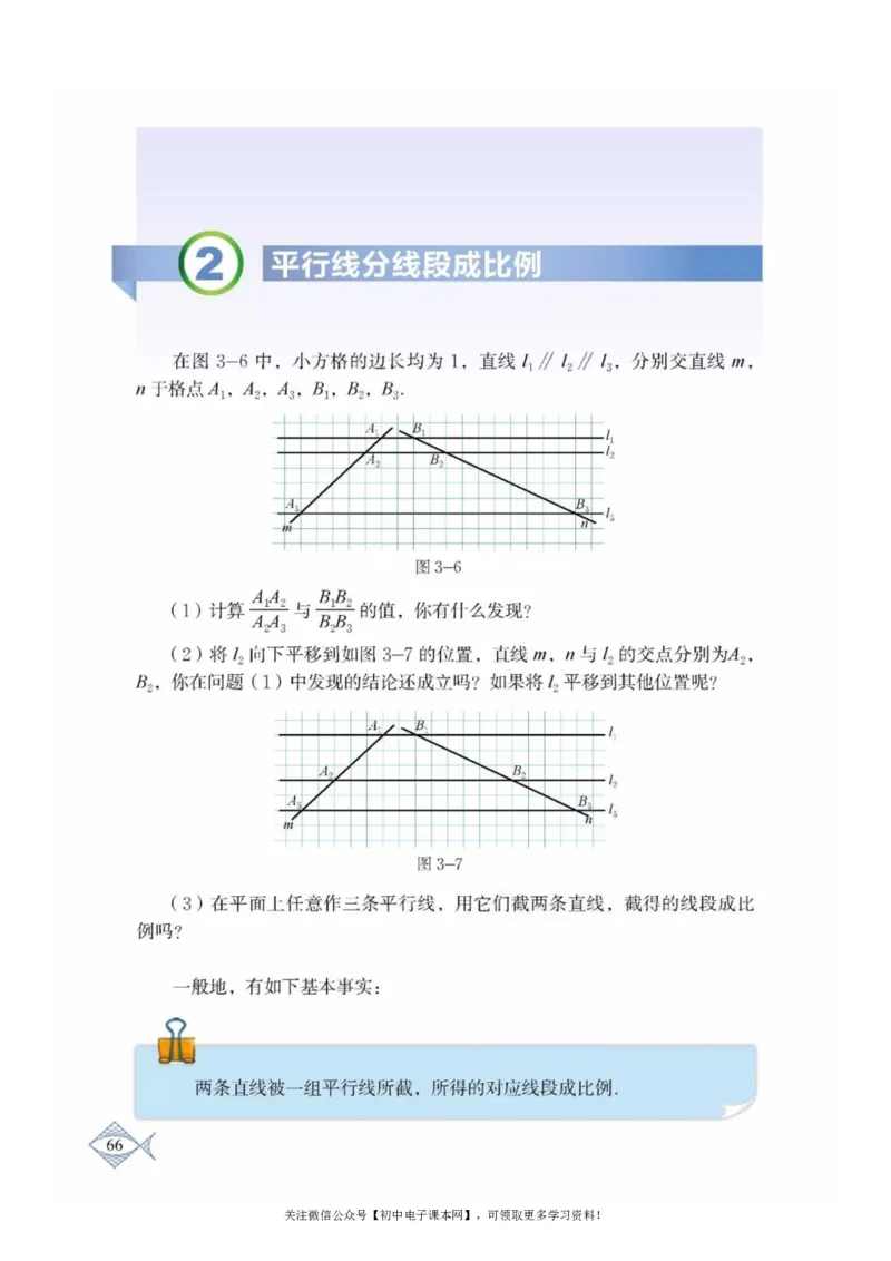 北师大版九年级数学上册电子课本_初中电子课本_2.数学_北师大版