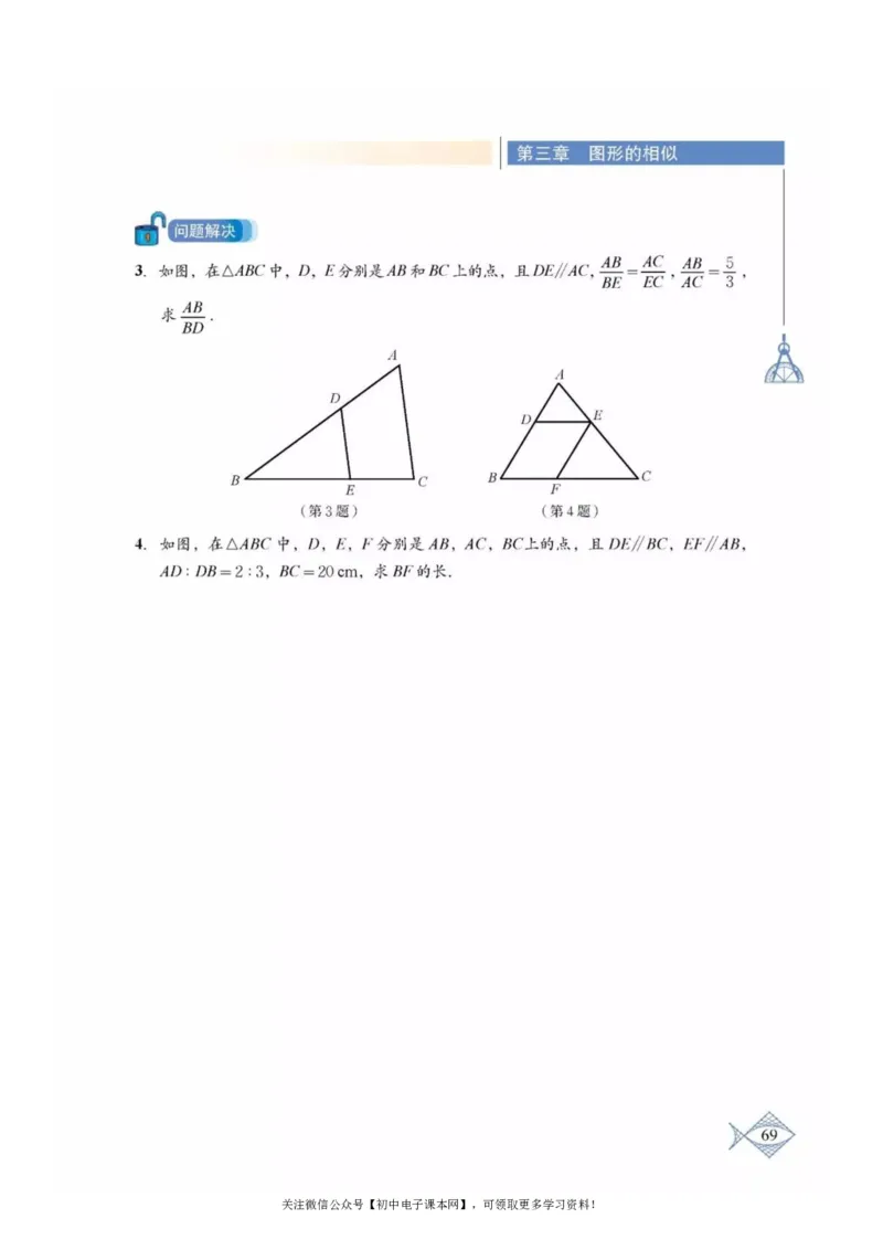 北师大版九年级数学上册电子课本_初中电子课本_2.数学_北师大版