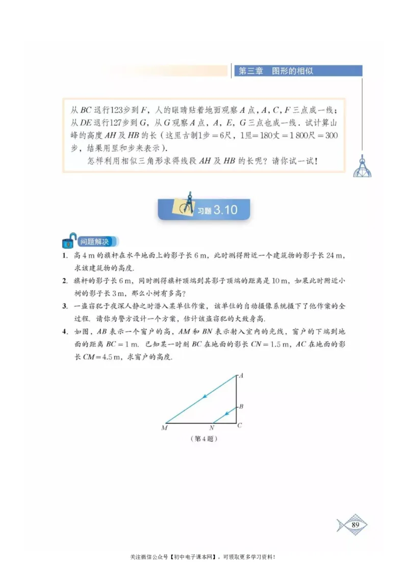北师大版九年级数学上册电子课本_初中电子课本_2.数学_北师大版