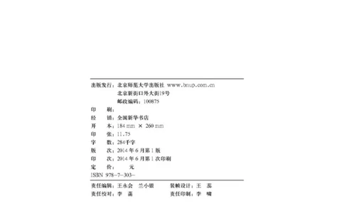 北师大版九年级数学上册电子课本_初中电子课本_2.数学_北师大版