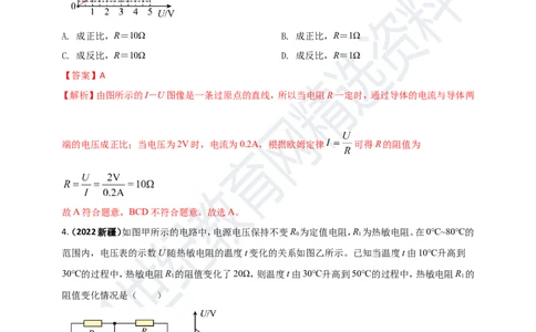 专题36电学综合计算（包括图像以及最值）难点问题（解析版）_8、物理总复习_8.中考物理总复习_2023年中考复习资料_专项复习_2023年用小微专题精准练助力中考物理四点问题大突破