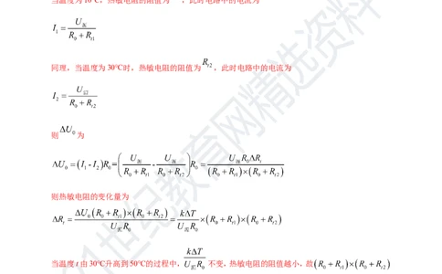 专题36电学综合计算（包括图像以及最值）难点问题（解析版）_8、物理总复习_8.中考物理总复习_2023年中考复习资料_专项复习_2023年用小微专题精准练助力中考物理四点问题大突破