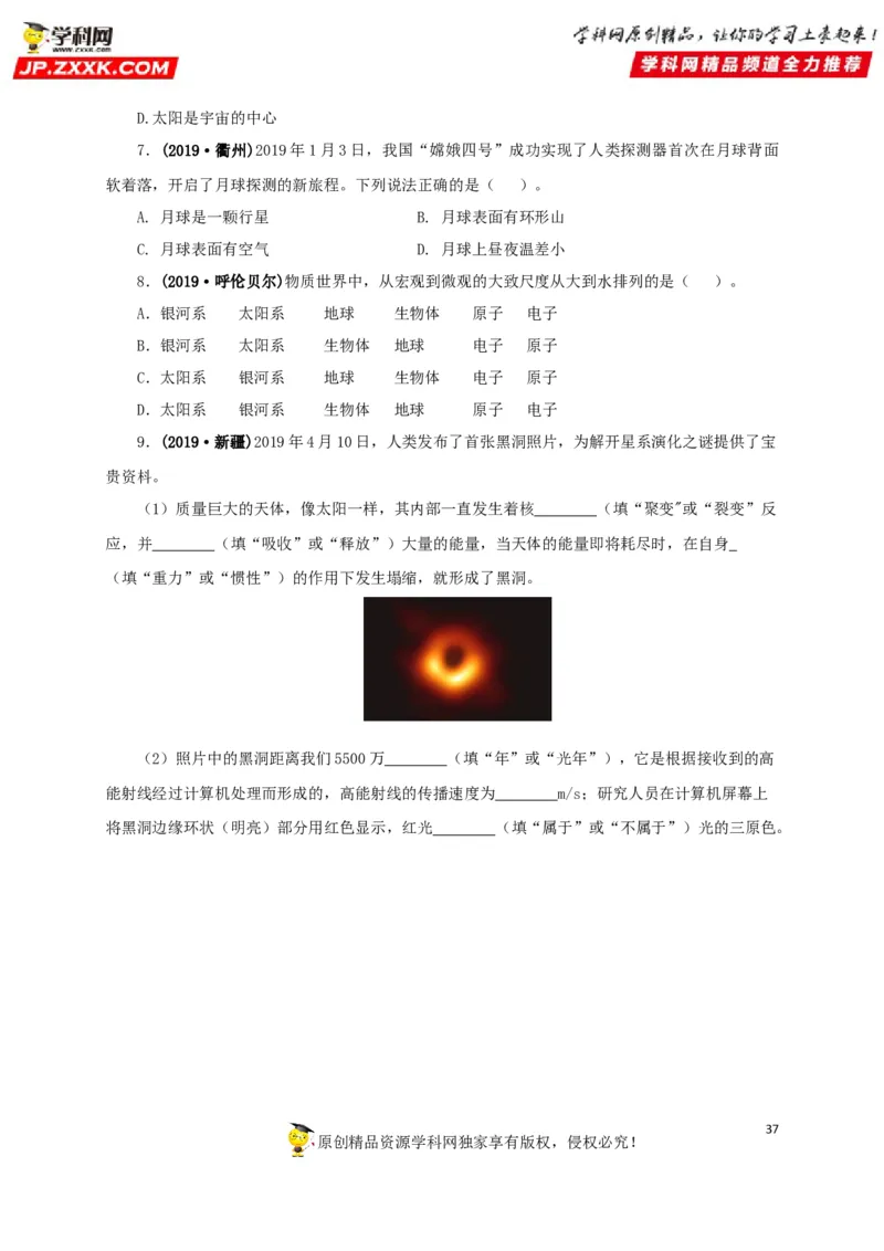 专题17信息、材料与能源、粒子和宇宙（原卷版）_8、物理总复习_8.中考物理总复习_2022年中考复习资料_三年（2019-2021）中考真题物理分项汇编（全国通用）
