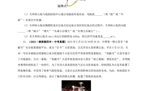 专题17信息、材料与能源、粒子和宇宙（原卷版）_8、物理总复习_8.中考物理总复习_2022年中考复习资料_三年（2019-2021）中考真题物理分项汇编（全国通用）