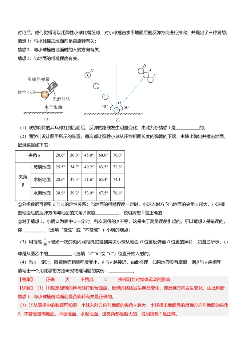 压轴题11运动和力力热、力电计算难点分析（解析版）_8、物理总复习_2024年中考复习资料_三轮复习_2024年中考物理压轴题专项训练（全国通用）