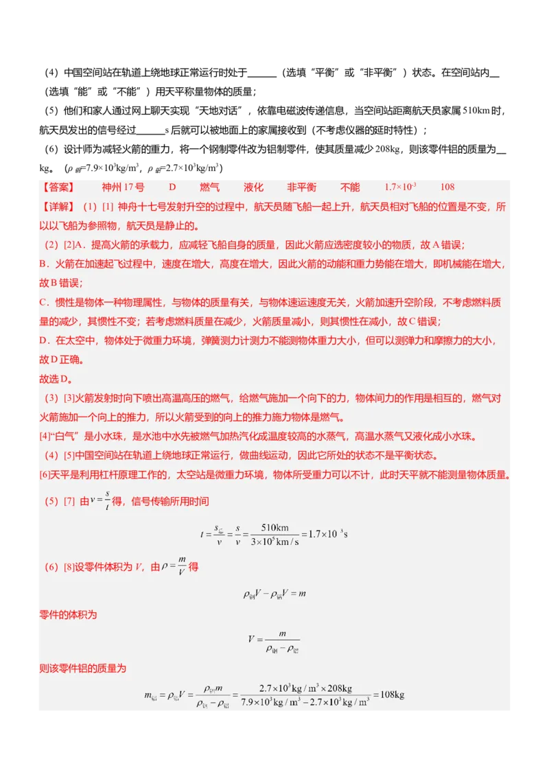 压轴题11运动和力力热、力电计算难点分析（解析版）_8、物理总复习_2024年中考复习资料_三轮复习_2024年中考物理压轴题专项训练（全国通用）