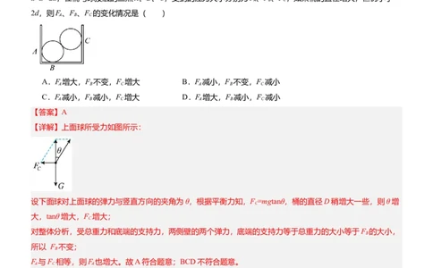 压轴题11运动和力力热、力电计算难点分析（解析版）_8、物理总复习_2024年中考复习资料_三轮复习_2024年中考物理压轴题专项训练（全国通用）