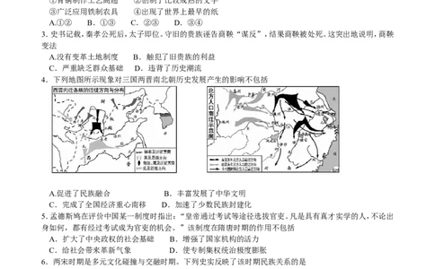 2015聊城中考历史及其答案_山东历年中考真题_山东省历年中考真题2013~2024_初中历史历年真题（2013-2024）
