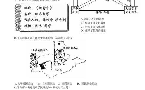 2015聊城中考历史及其答案_山东历年中考真题_山东省历年中考真题2013~2024_初中历史历年真题（2013-2024）