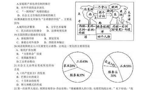 2015聊城中考历史及其答案_山东历年中考真题_山东省历年中考真题2013~2024_初中历史历年真题（2013-2024）